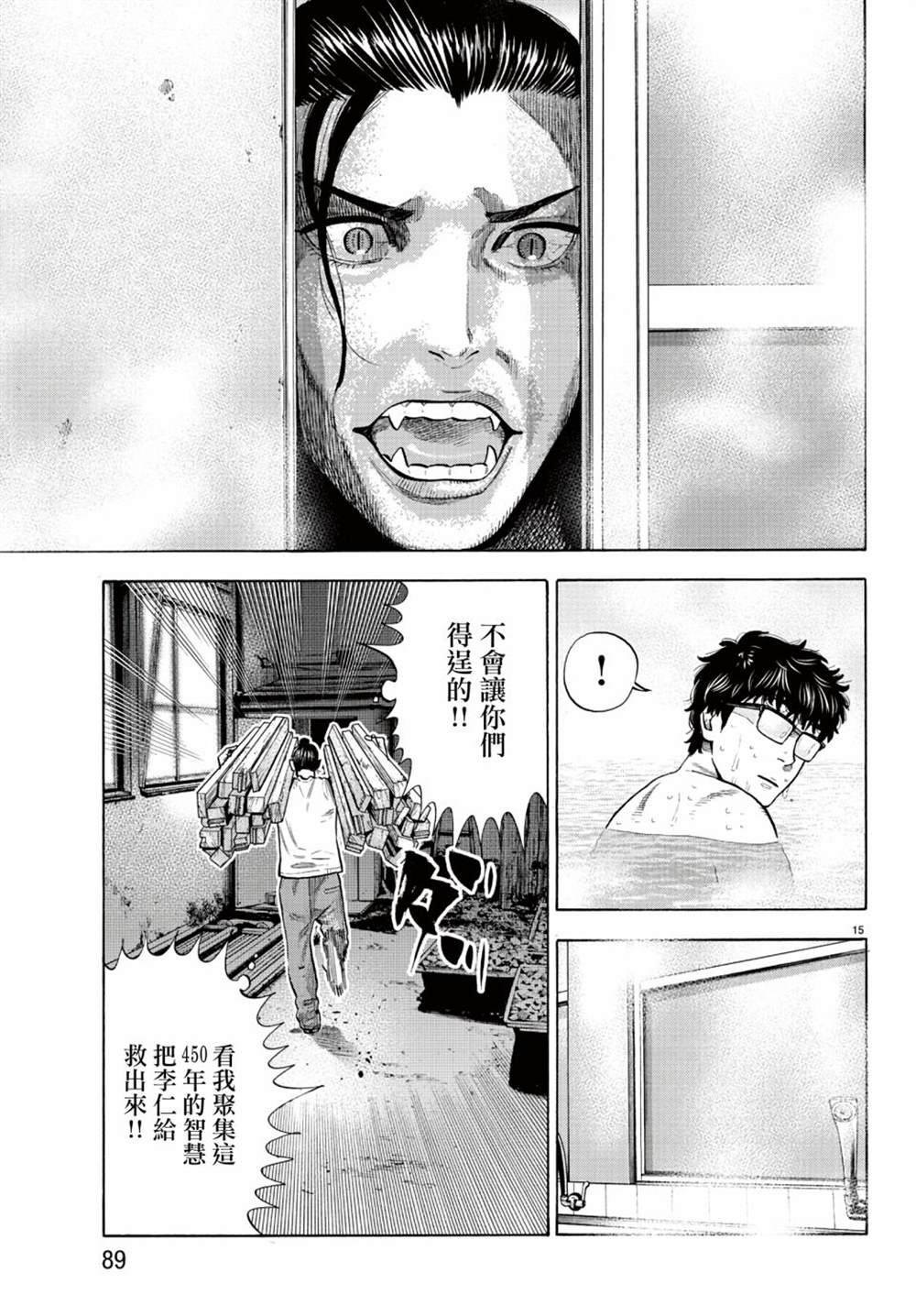第10话