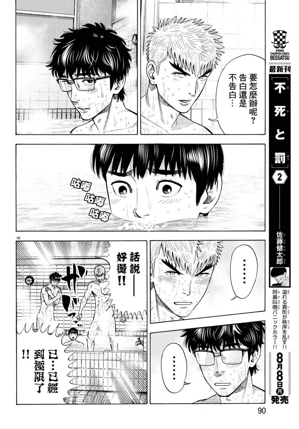 第10话