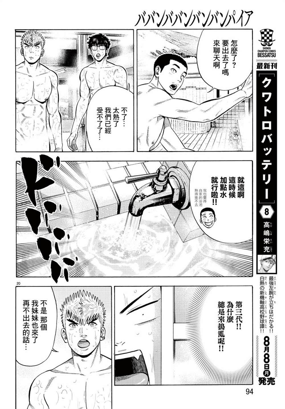 第10话