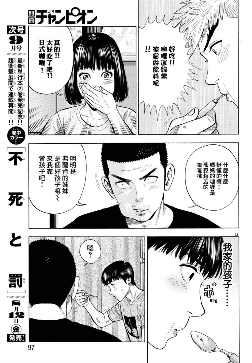 第10话