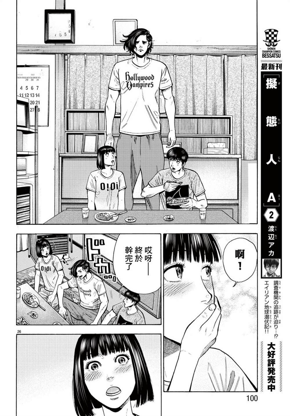 第10话