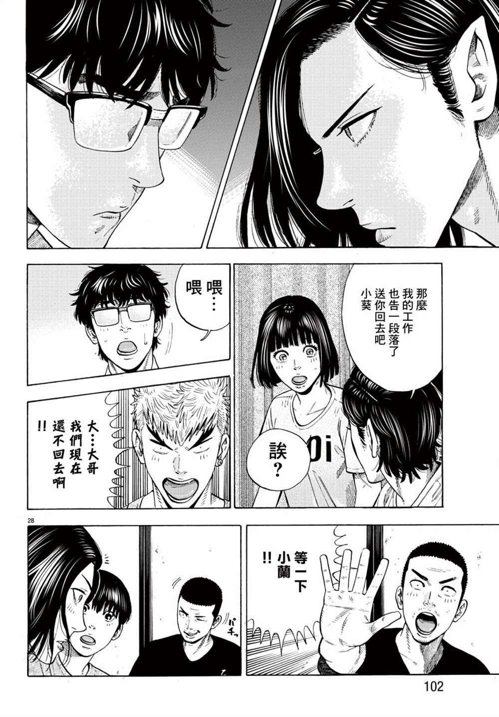 第10话
