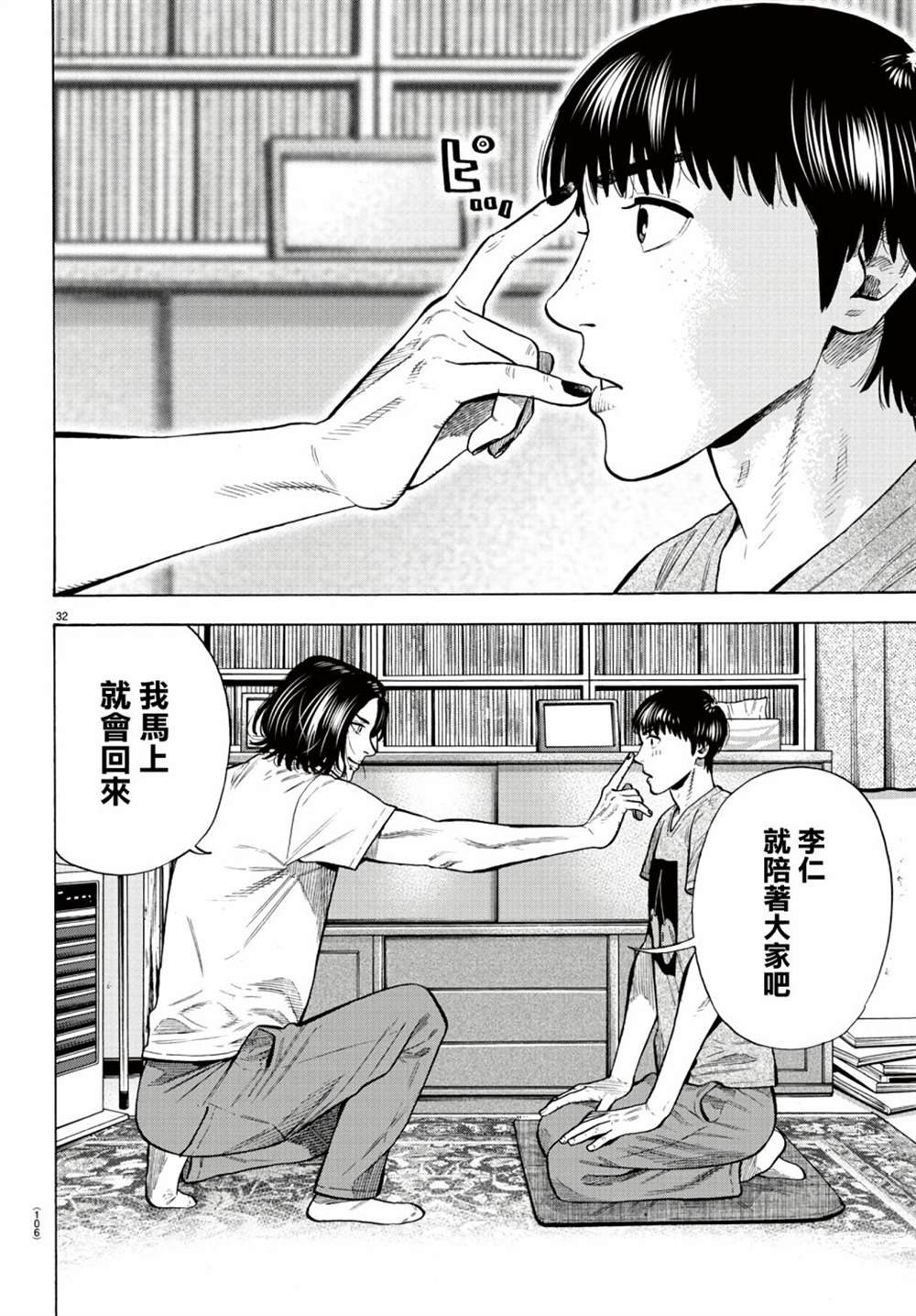 第10话