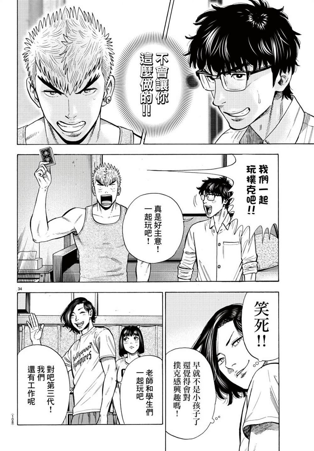 第10话