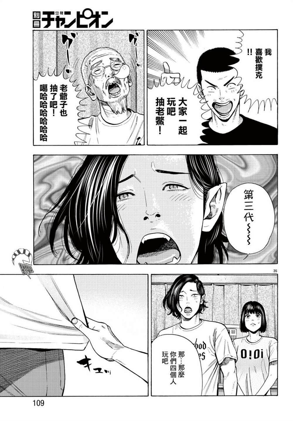 第10话