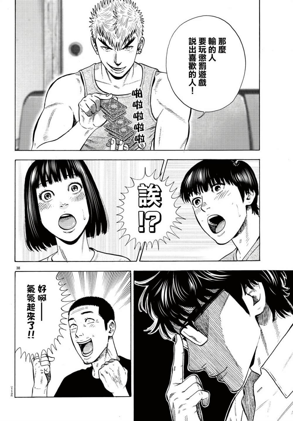 第10话