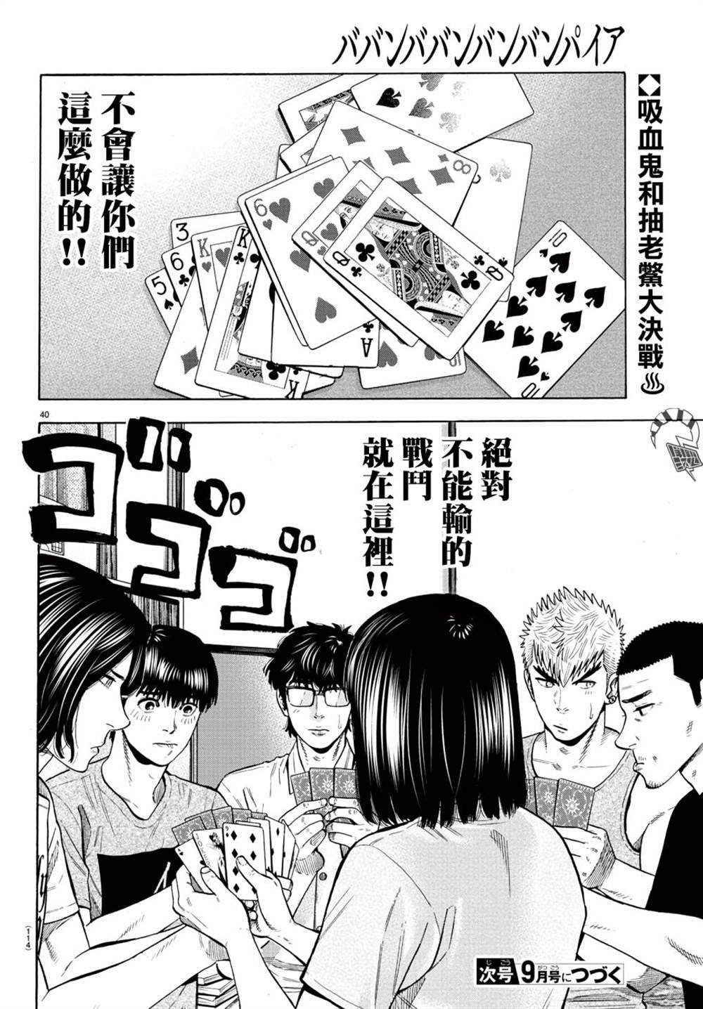 第10话