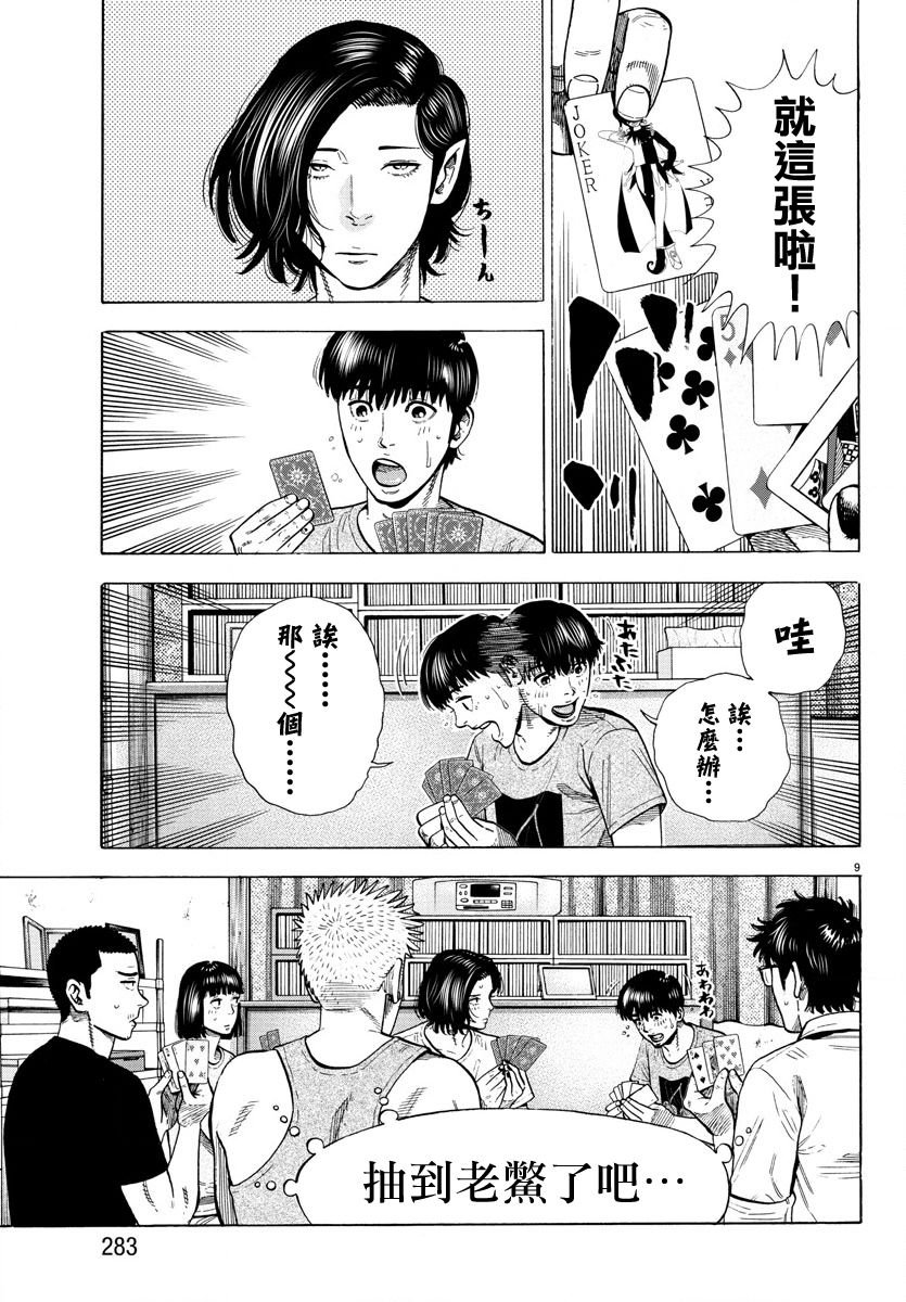 第11话