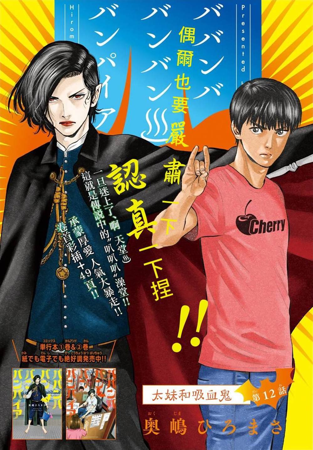 第12话