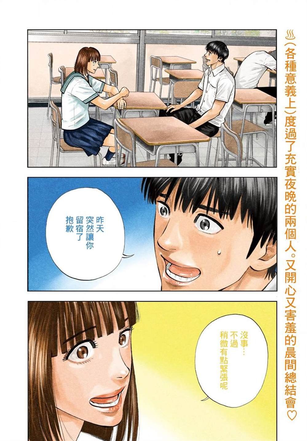 第12话
