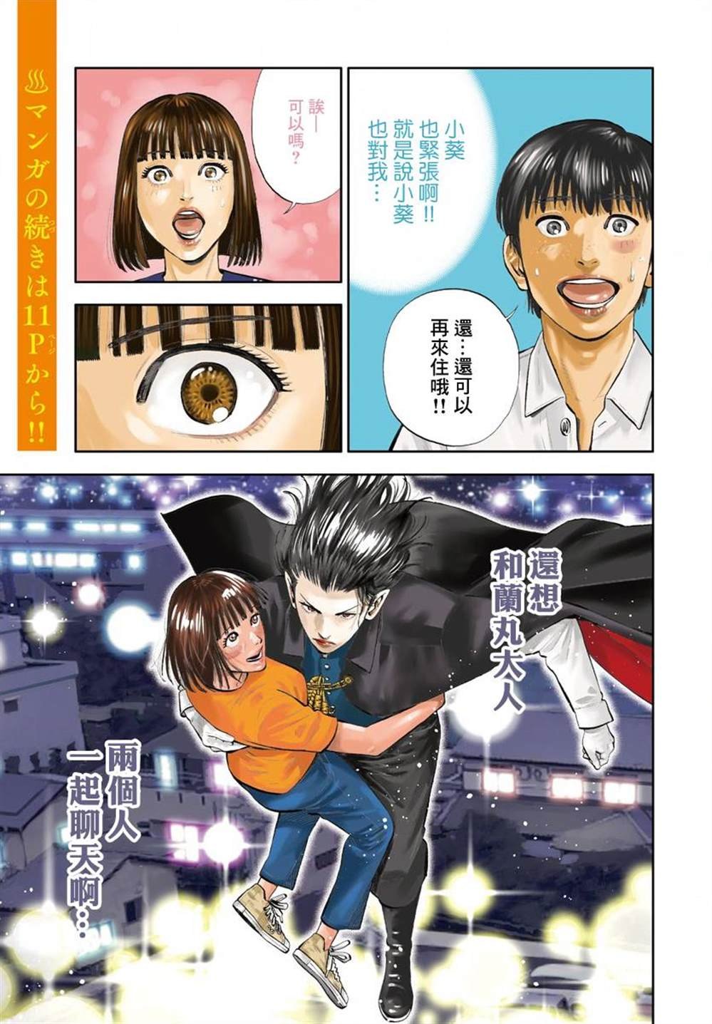 第12话
