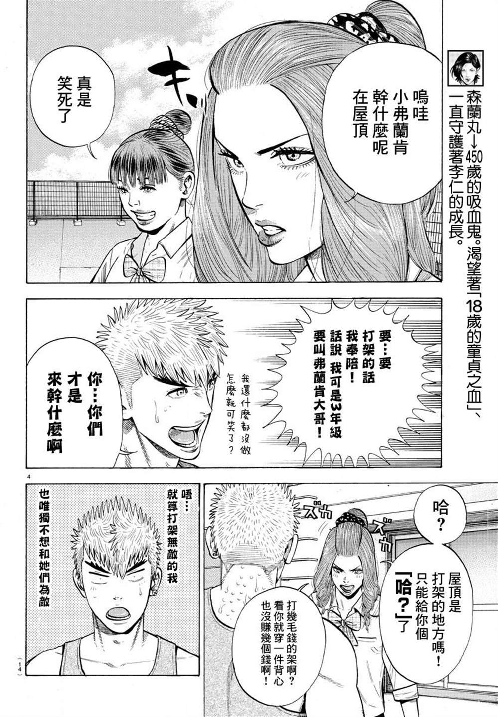第12话