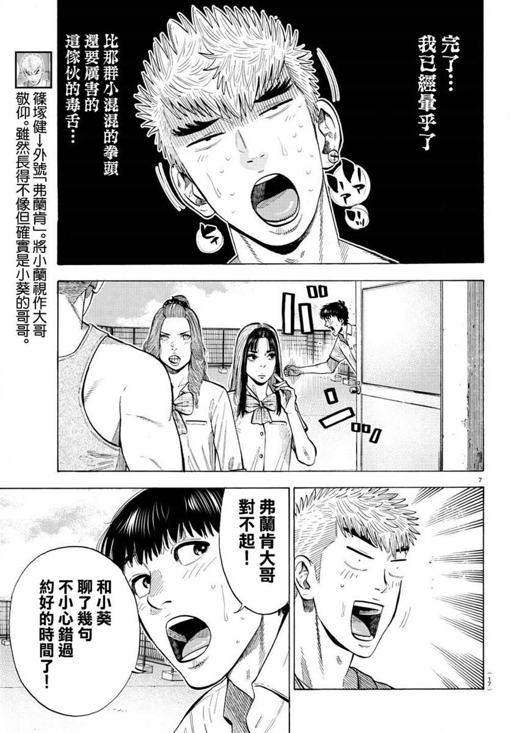 第12话