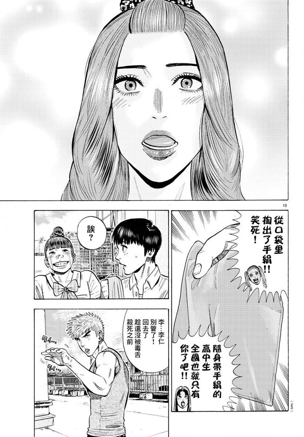 第12话