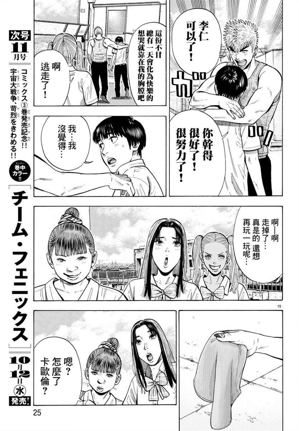 第12话