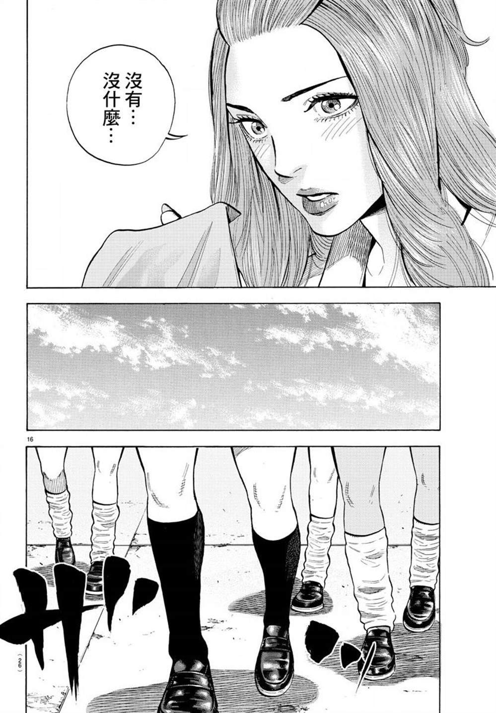 第12话