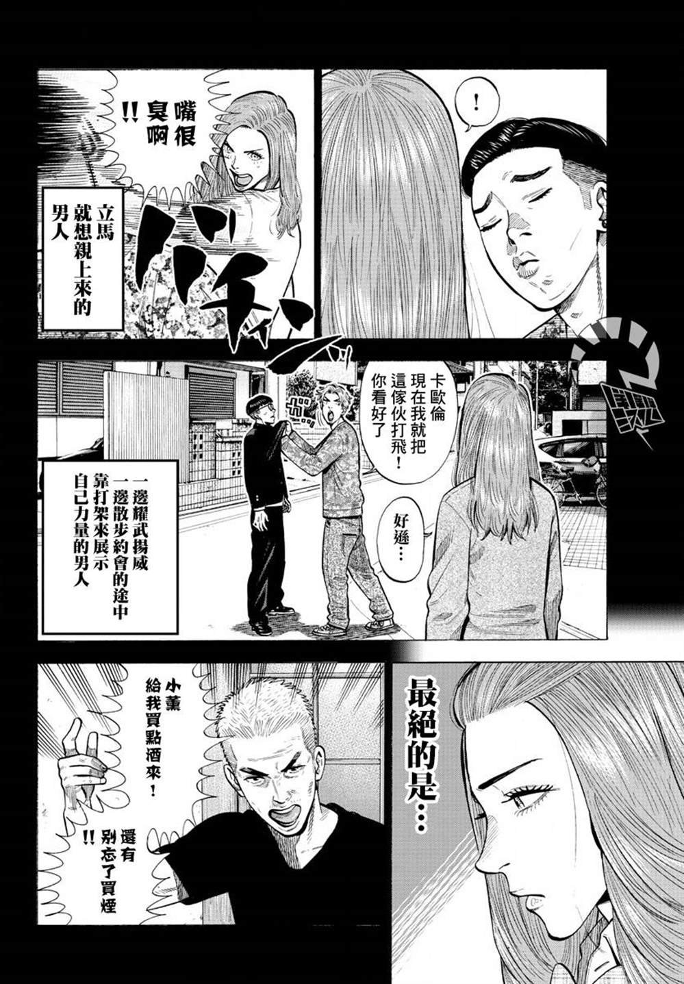 第12话