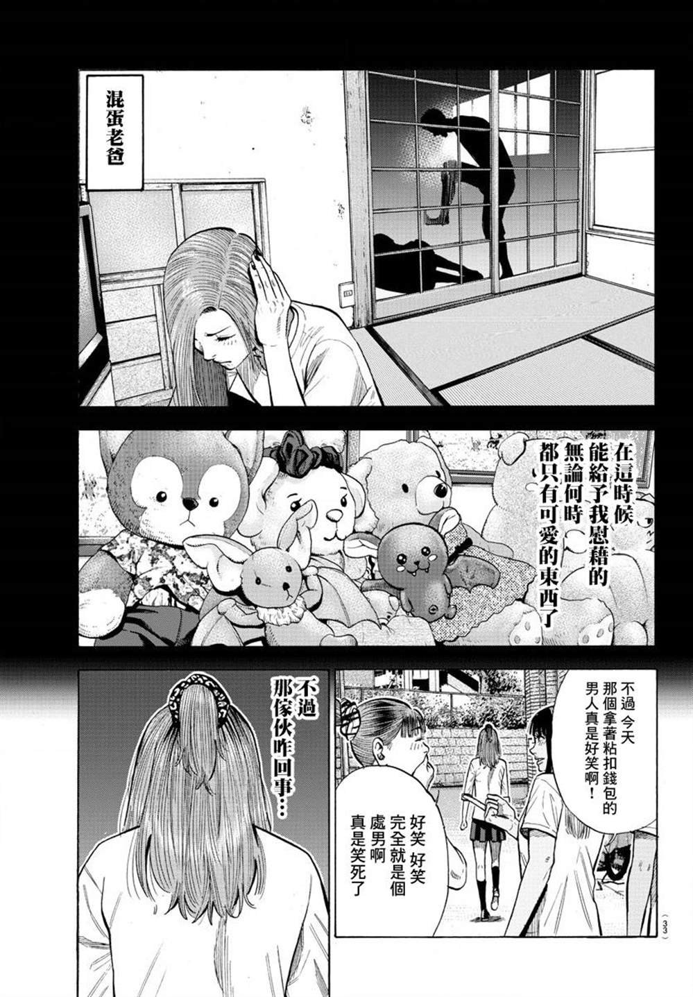 第12话