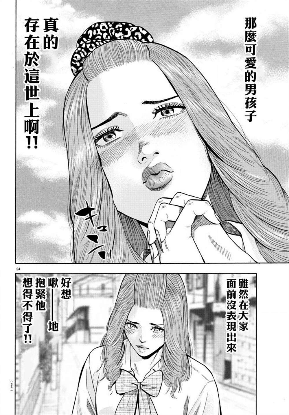 第12话