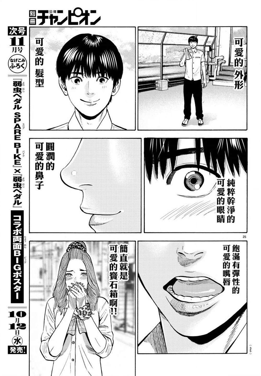 第12话
