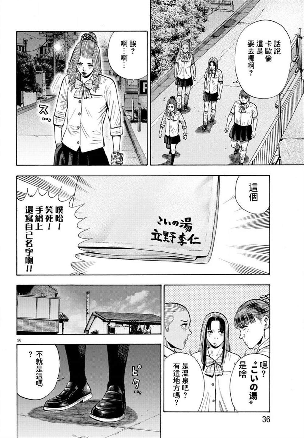 第12话
