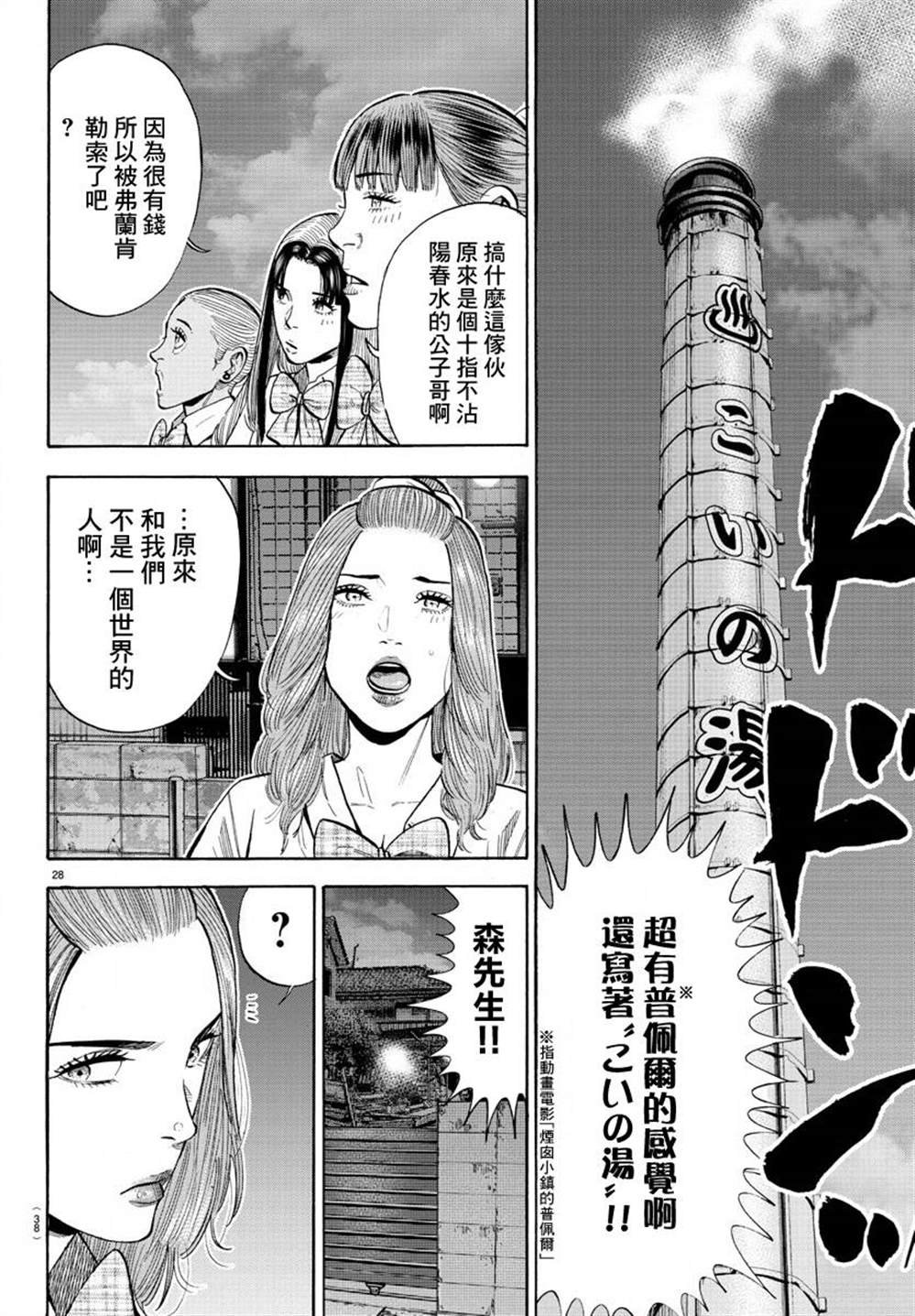 第12话
