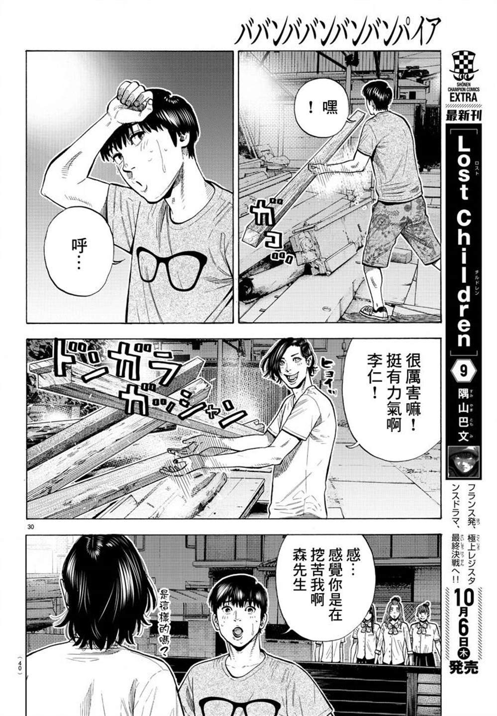 第12话