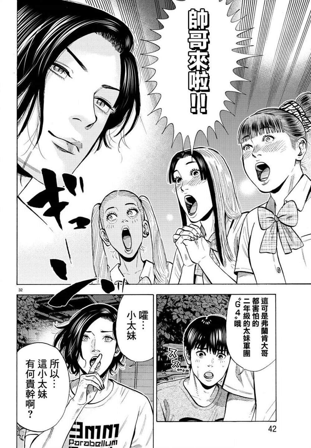 第12话