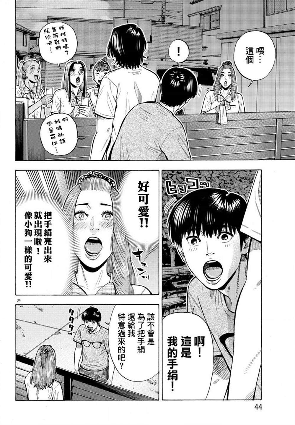 第12话