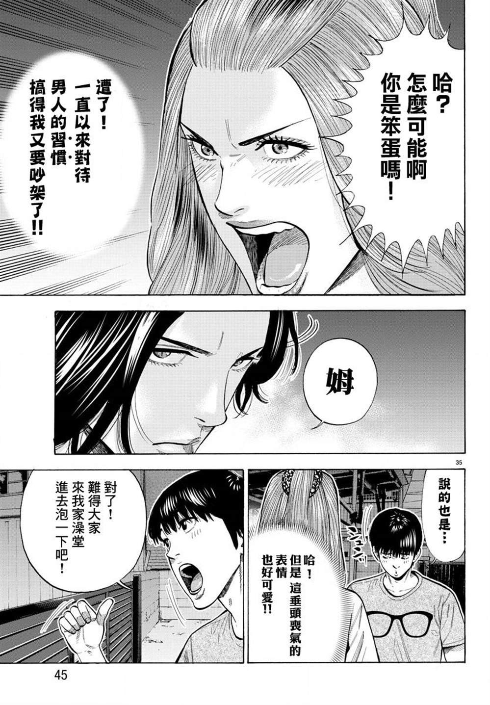 第12话