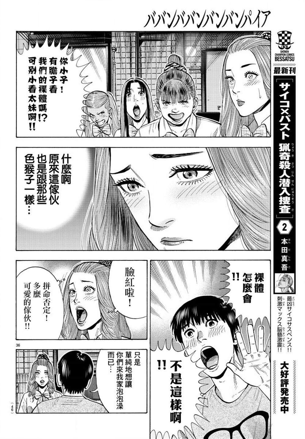 第12话