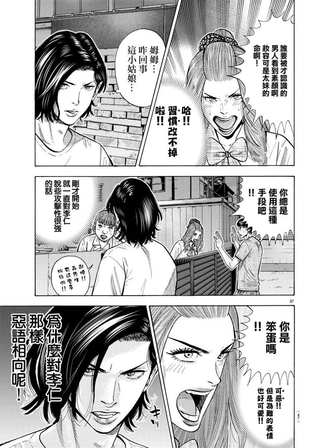第12话