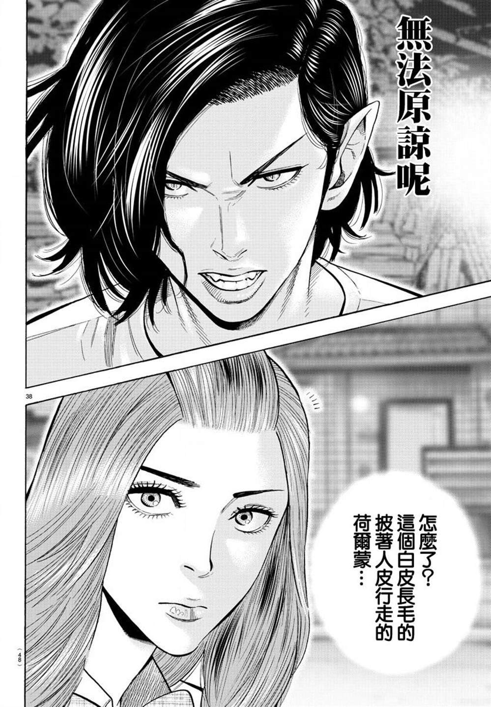 第12话