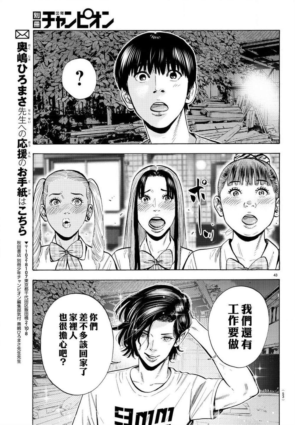 第12话