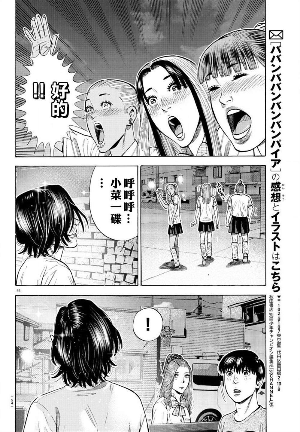 第12话