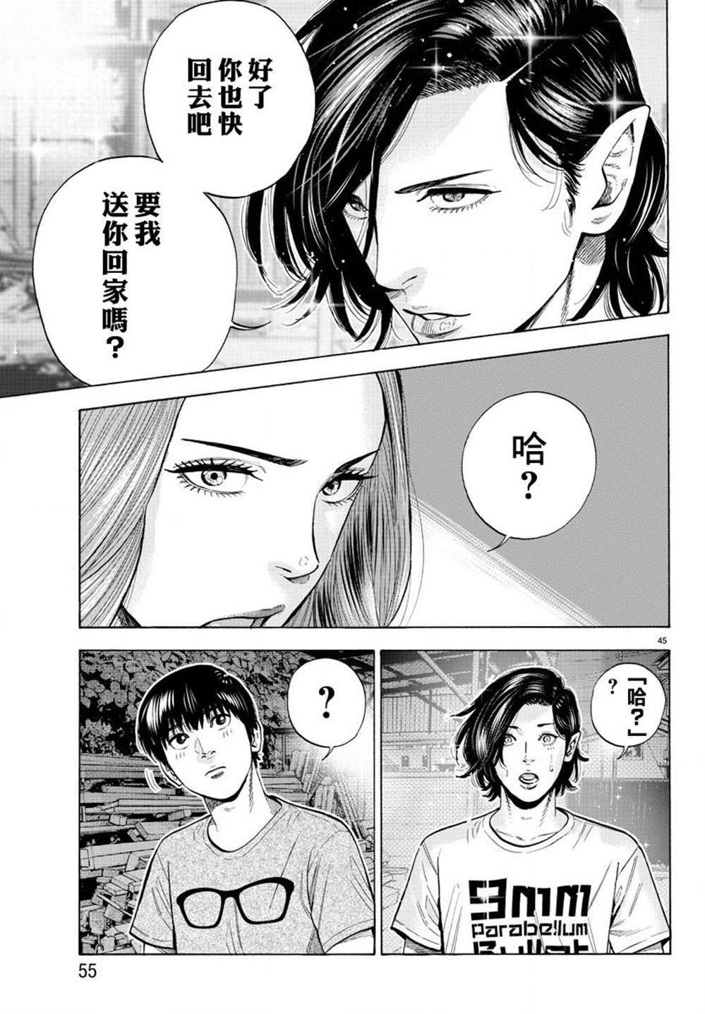 第12话