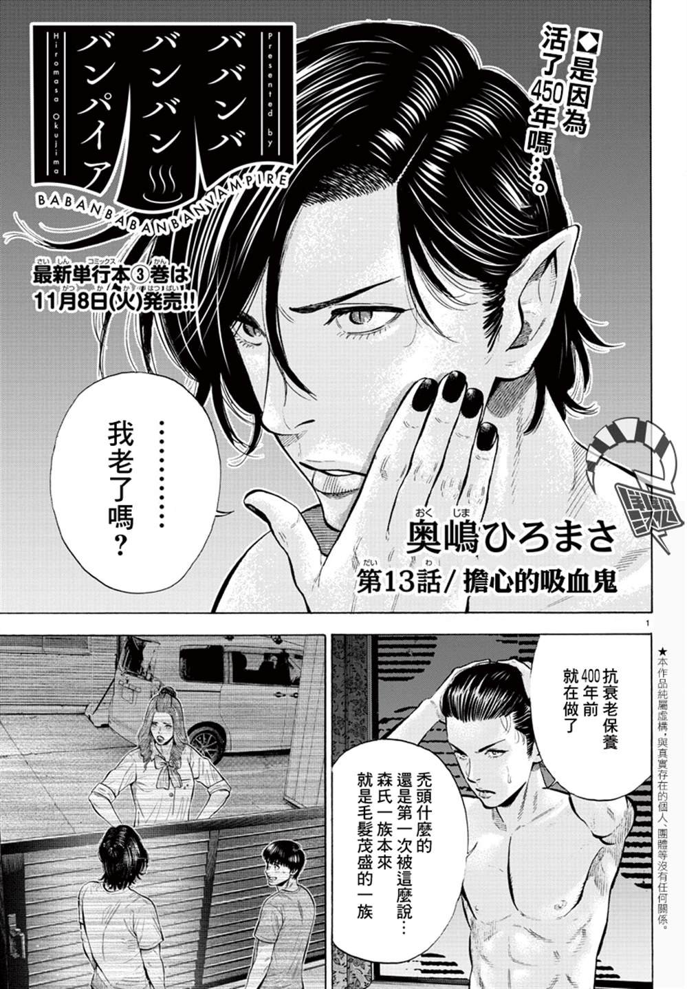第13话