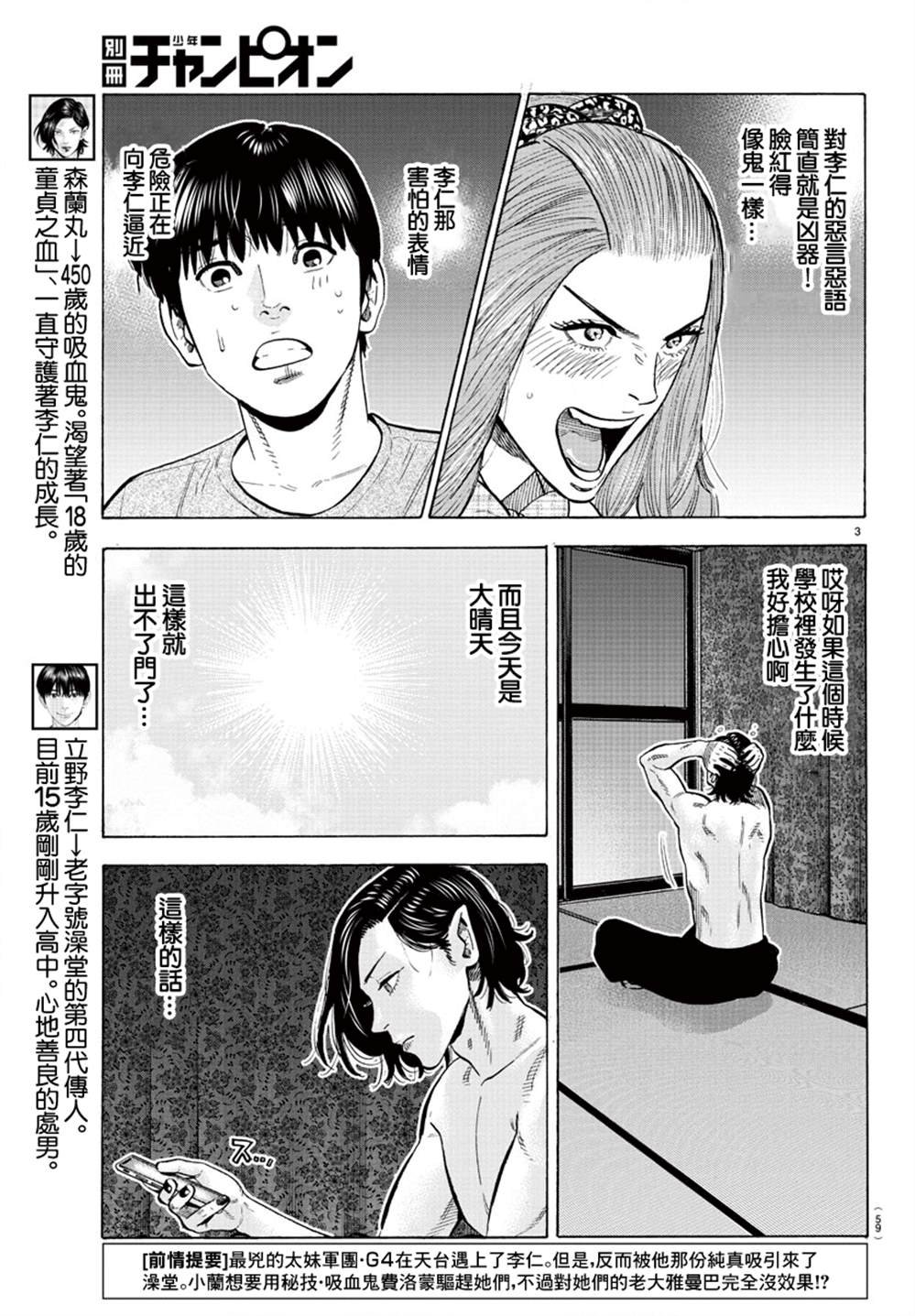 第13话