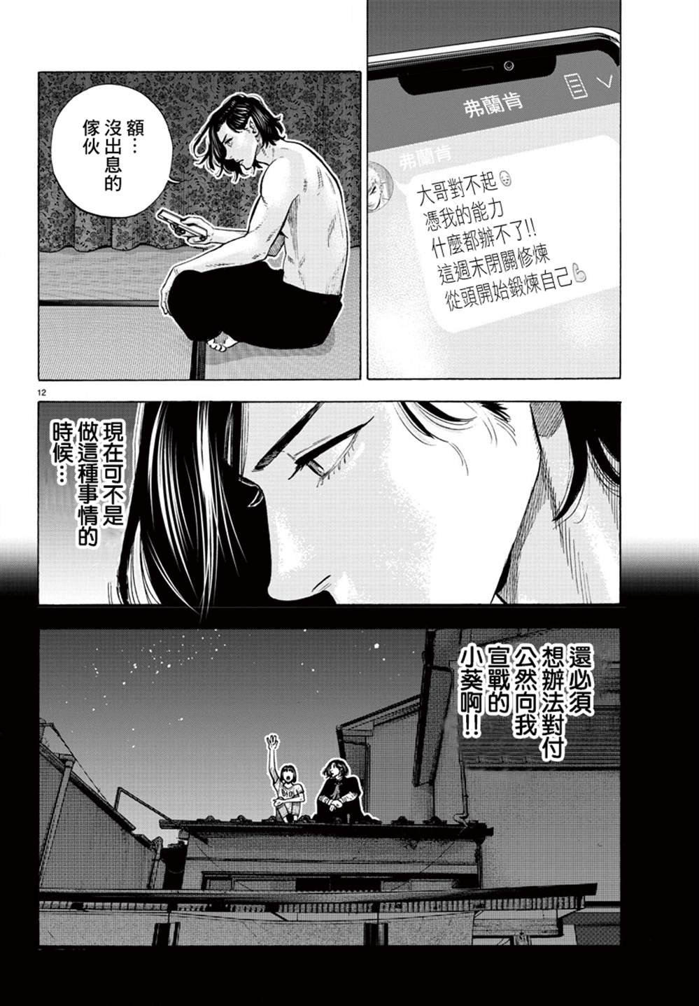 第13话