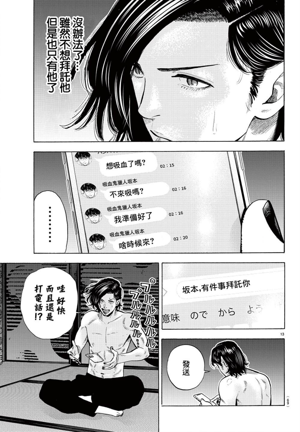 第13话