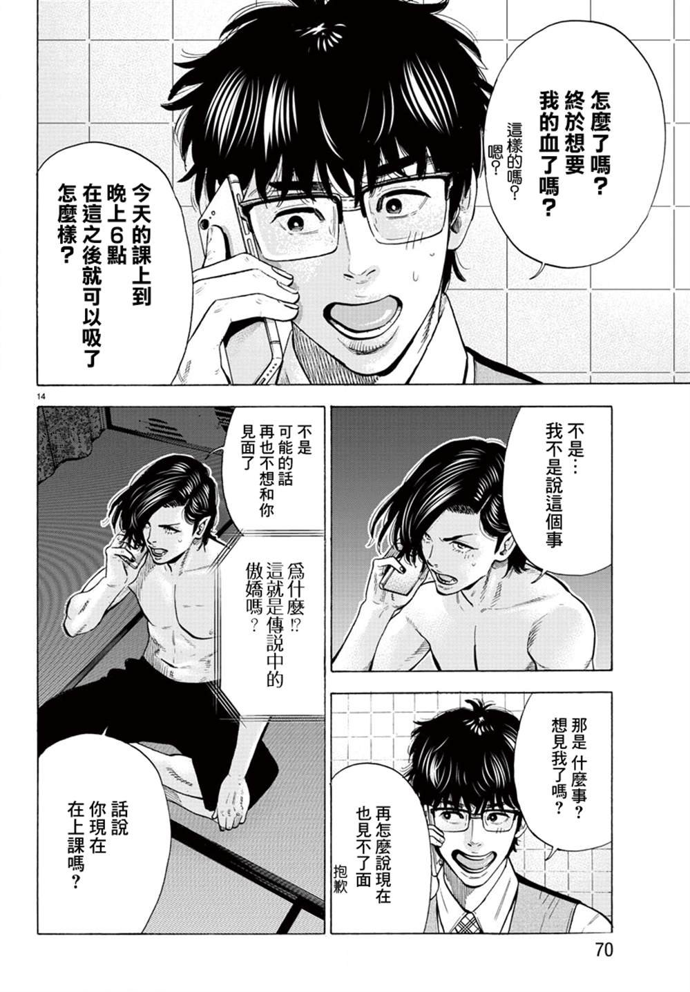 第13话