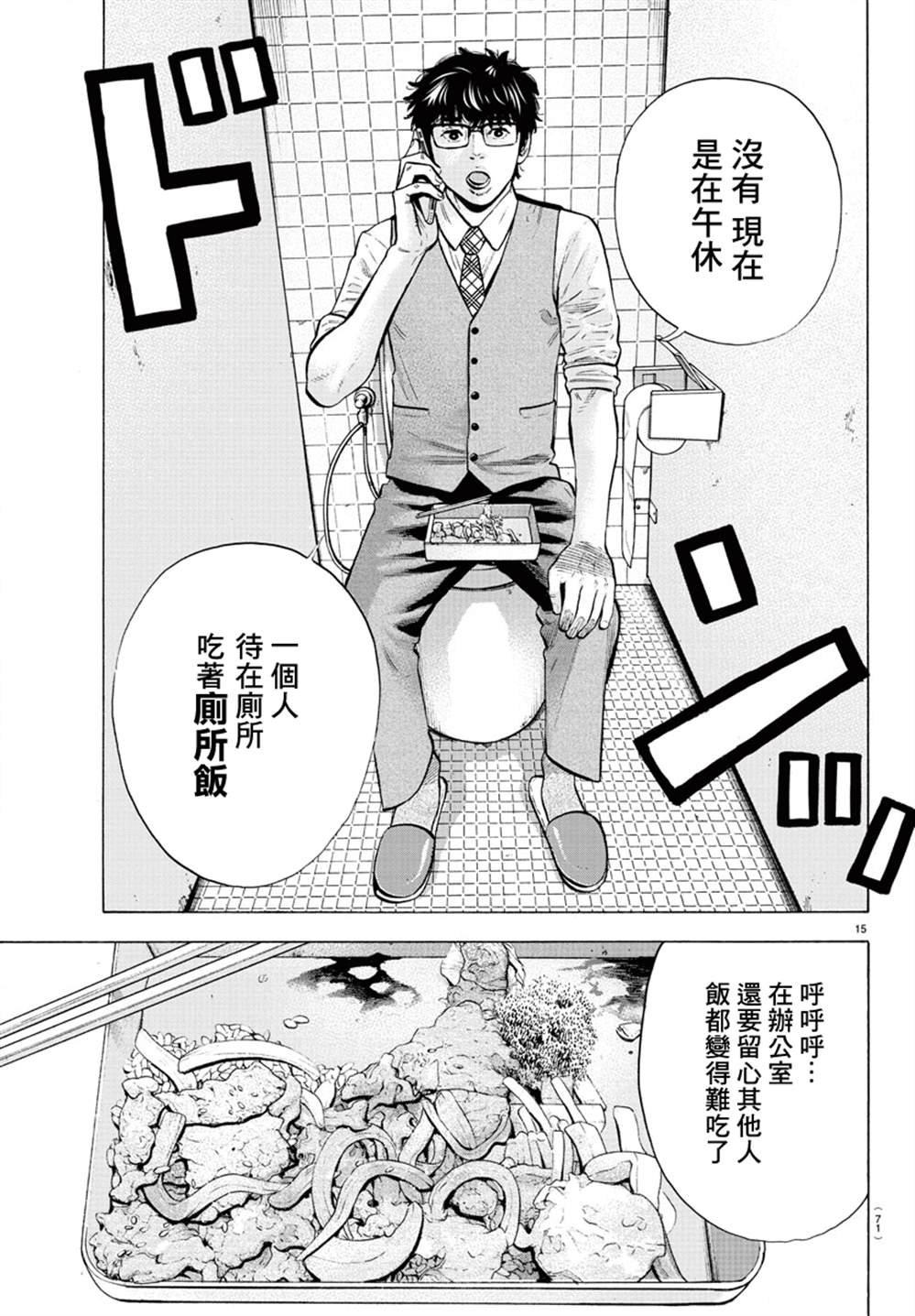 第13话