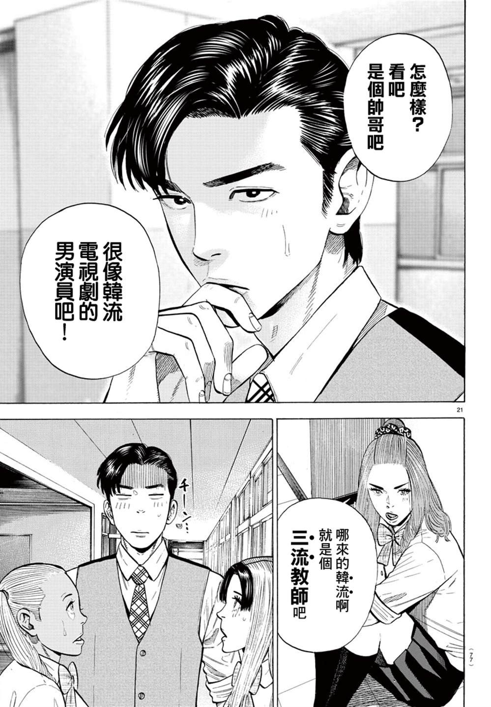第13话