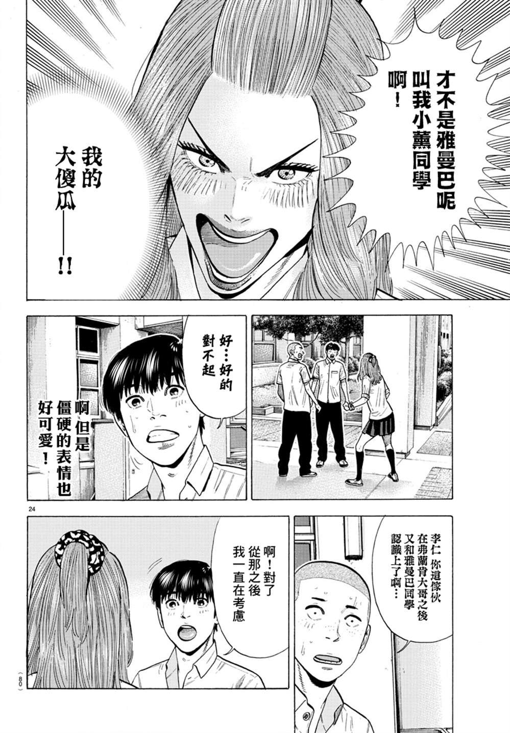 第13话