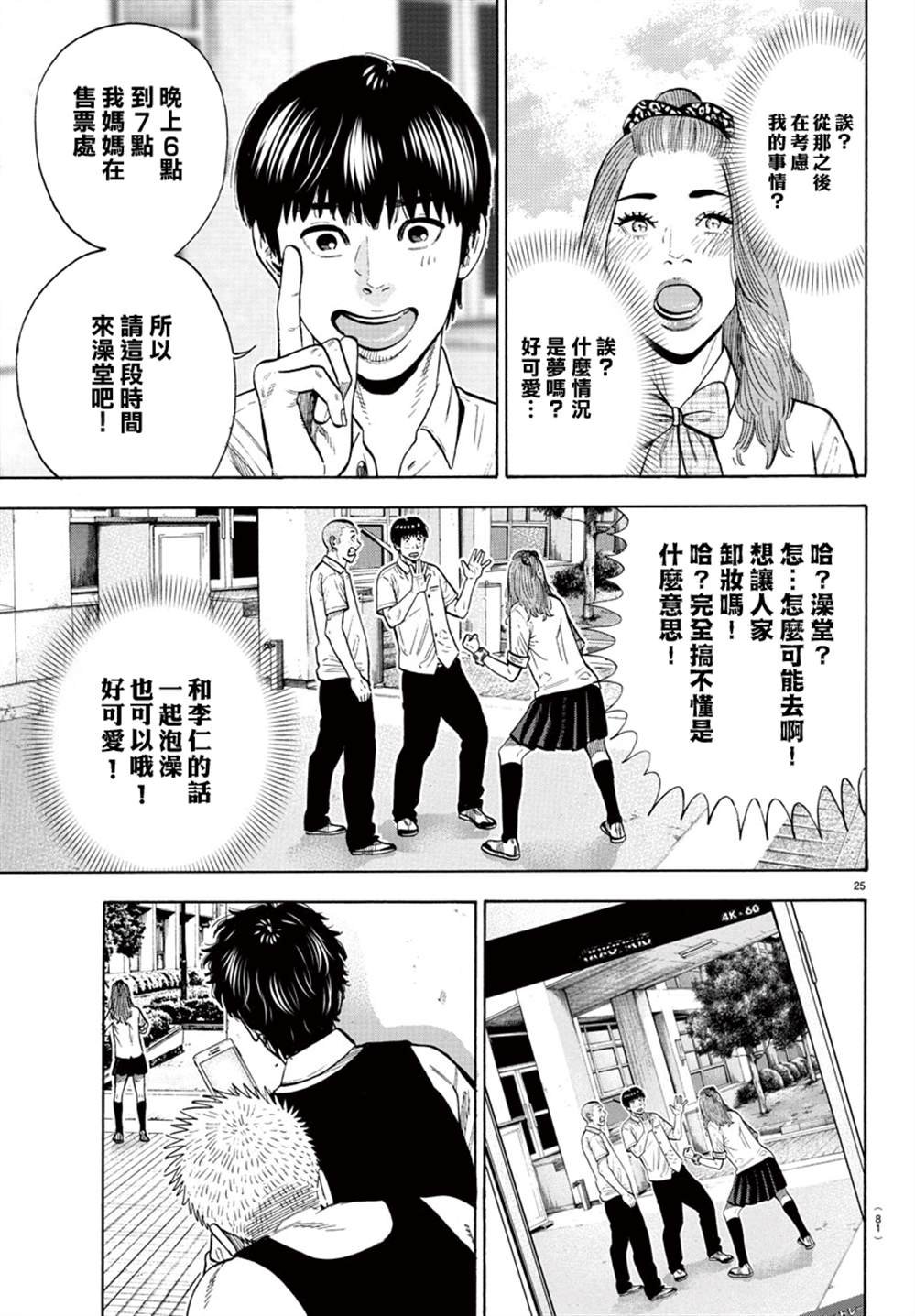 第13话