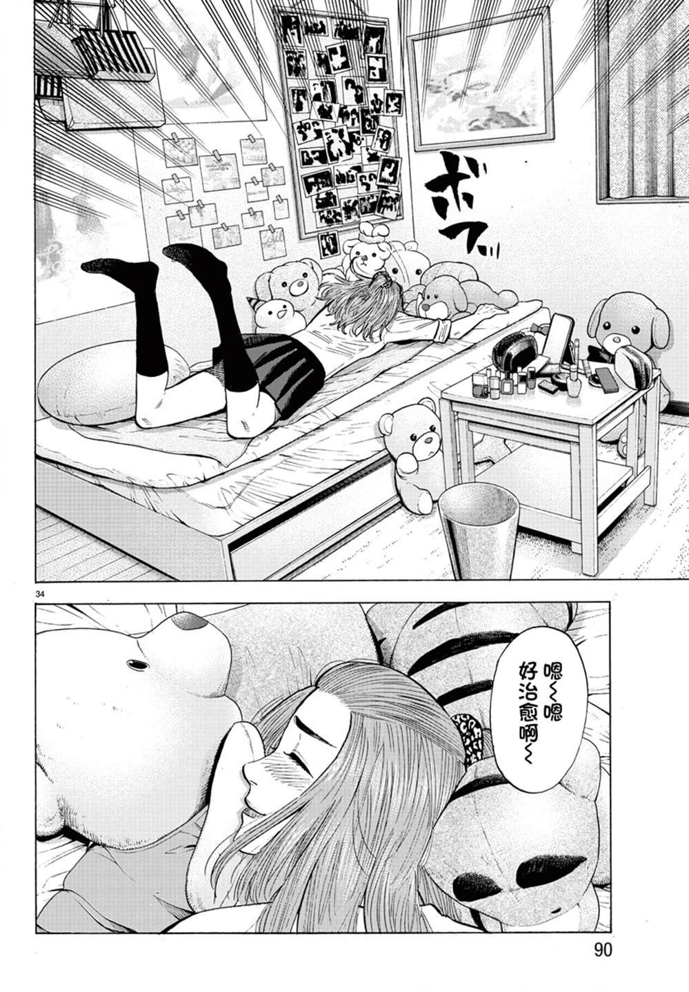 第13话