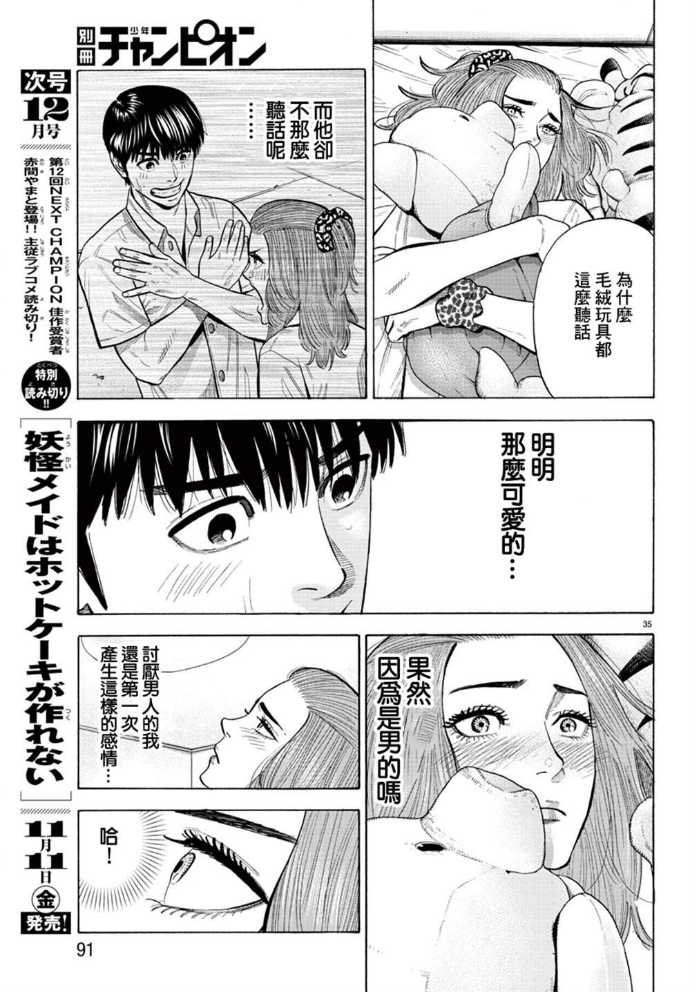 第13话