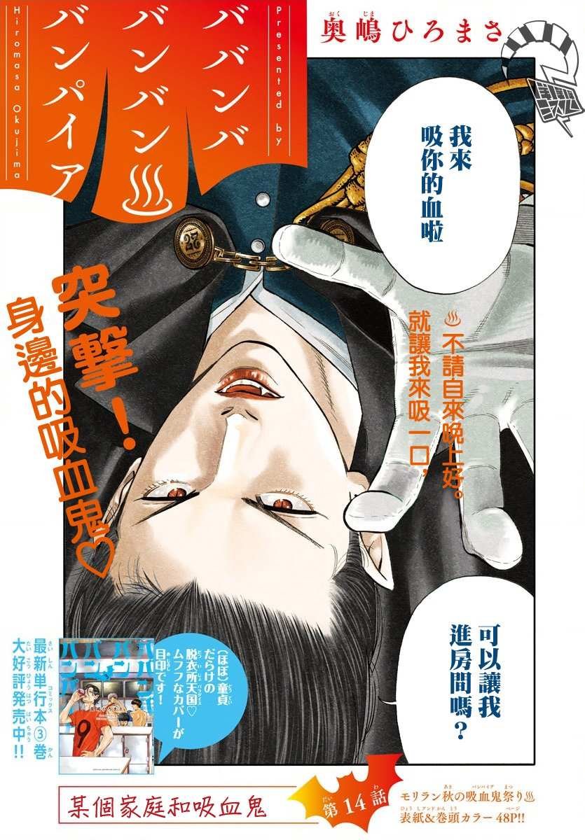 第14话
