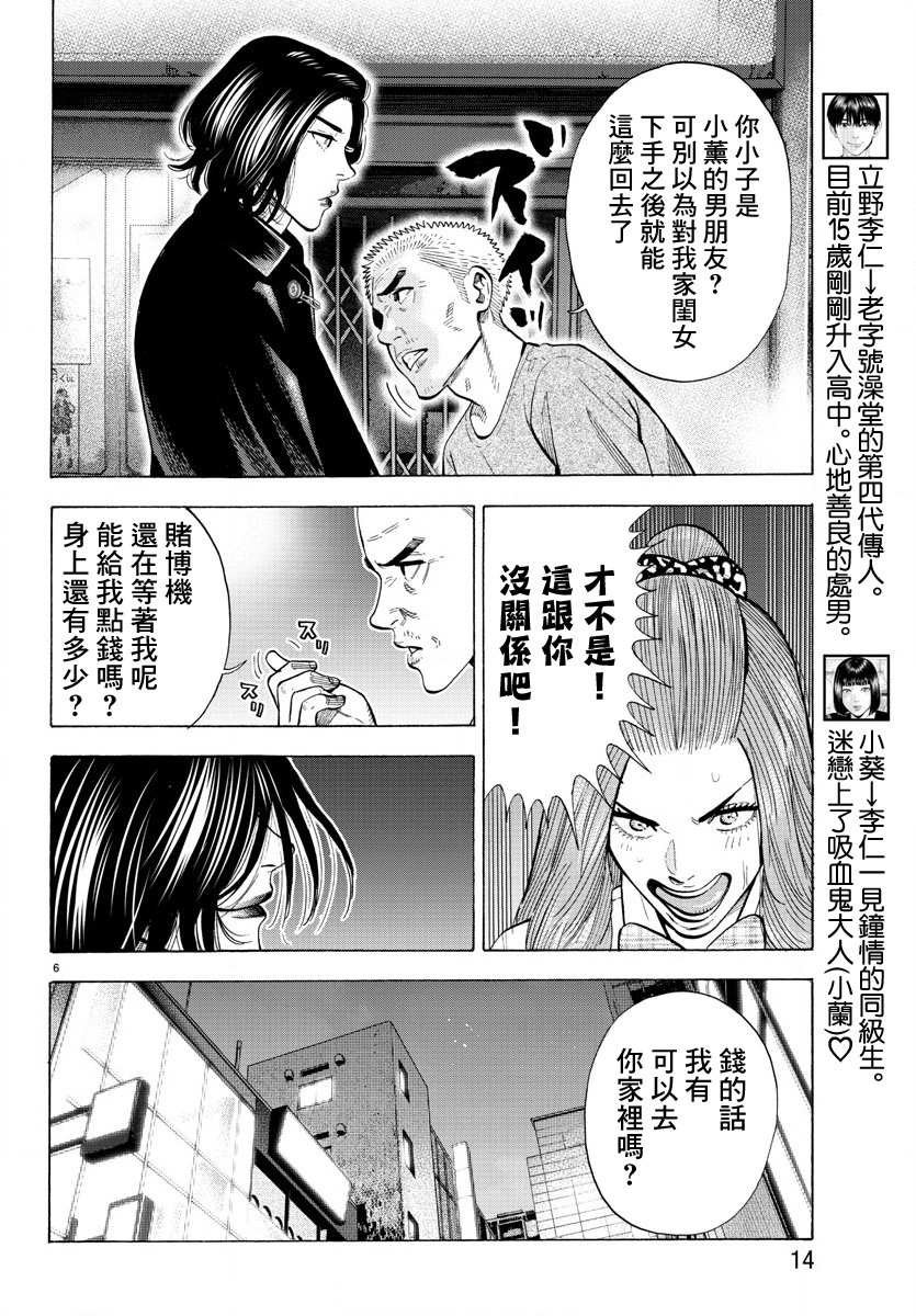 第14话