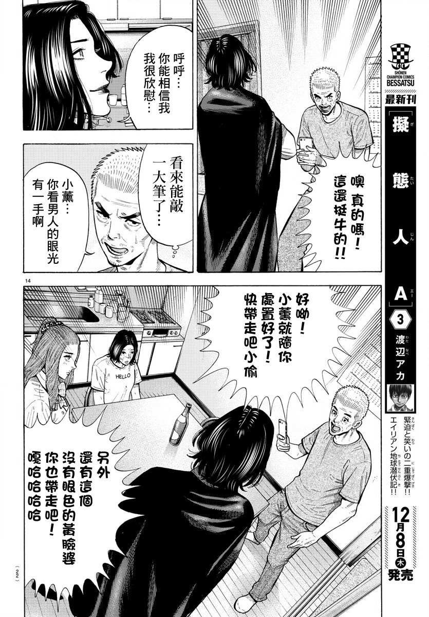第14话